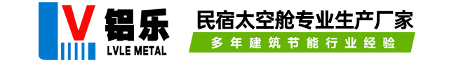 广东铝乐建材有限公司